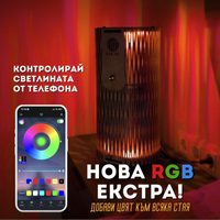 RGB Осветление